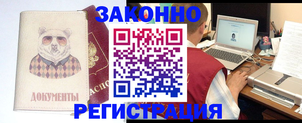прописка в квартире в Ангарске