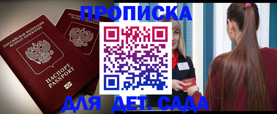 временная регистрация адрес в Ангарске