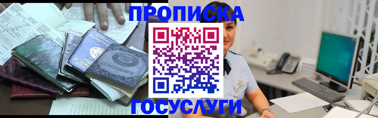 временная регистрация законно в Ангарске