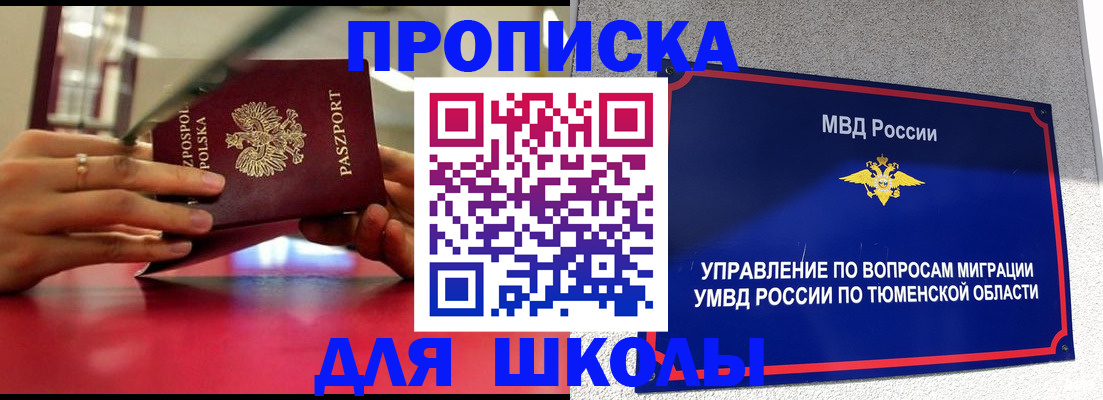 прописка гарантия в Ангарске